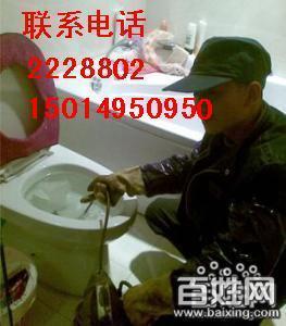 惠州市疏通马桶2228802通下水道一步到位包通不再堵图片