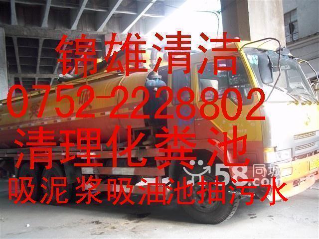 惠州清理化粪池13316348099化粪池疏通管道疏通专业程序