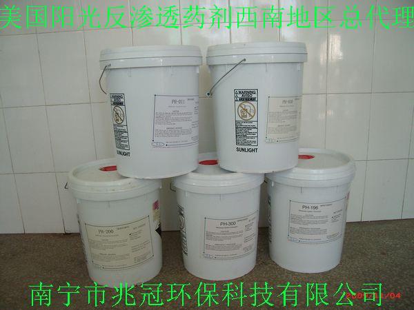 供应桂林市优质阻垢剂丨反渗透膜阻垢剂