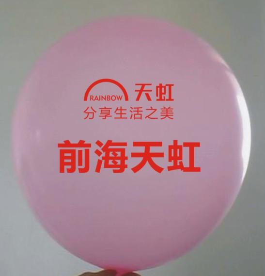 供应上海广告气球定做电话13530054881