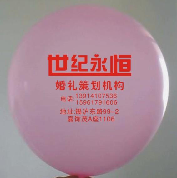 供应上海珠光广告气球厂家直销电话13530054881