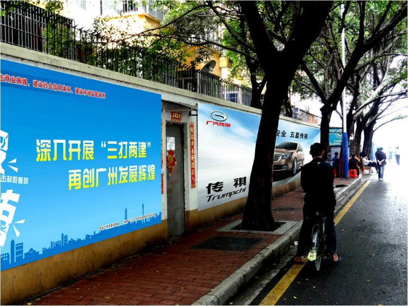 供应广州围墙广告