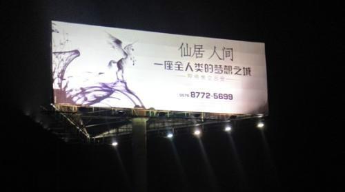 供应广州广告霓虹灯广告牌制作最好的公司图片