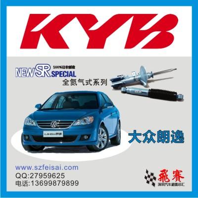 KYB减震器EXCEL-G充气式黑桶北京汽车专用整车4支包邮