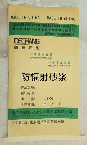 供应北京厂家生产砂浆DC-M6防辐射砂浆