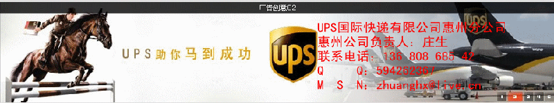 供应UPS国际快递电话查询惠州公司图片