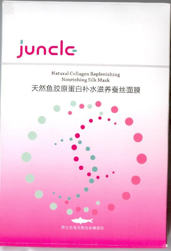 供应juncle胶原蛋白面膜、胶原蛋白蚕丝面膜、补水嫩白蚕丝面膜