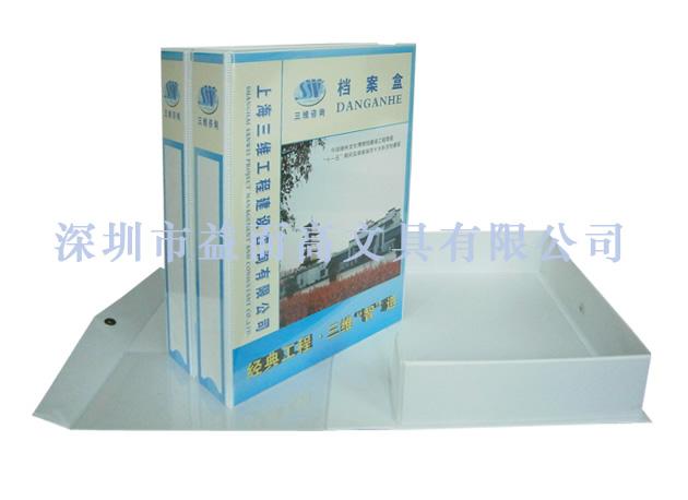 供应深圳PVC档案盒，高档档案盒，A4文件盒，档案盒订制，档案盒厂家