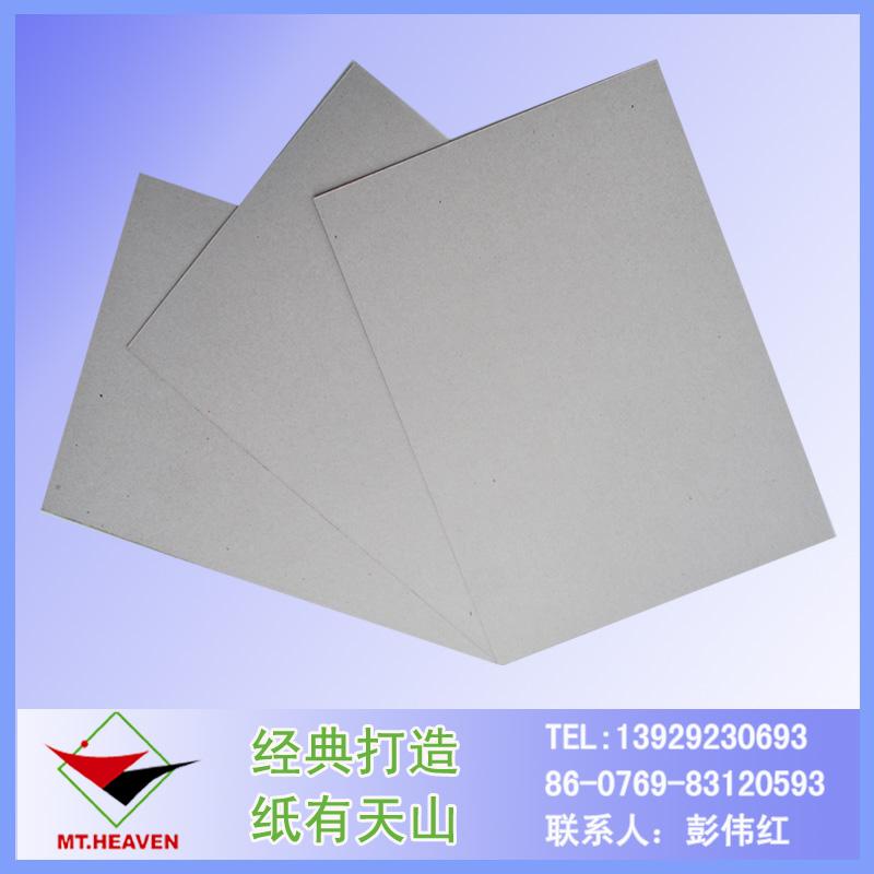 东莞天山纸业厂家直供复合灰板纸，可加工复合各种厚度灰板纸