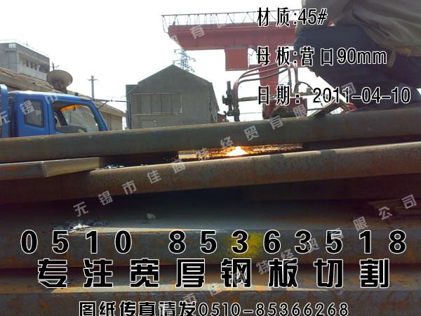 供应南京特厚q345b锰板切割，特厚锰板割零销售，特厚普板切割