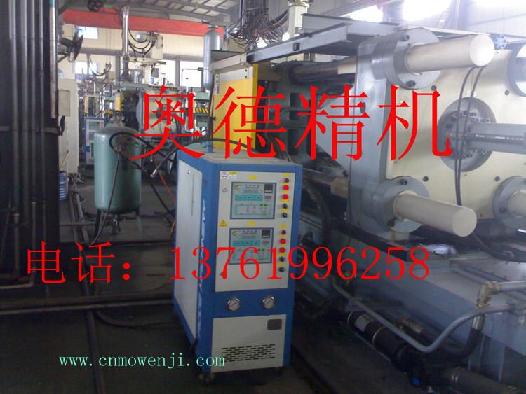 供应上海压铸模温机,压铸模温机报价,压铸模温机厂家