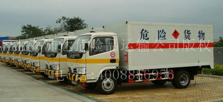 上海危险品运输车公司