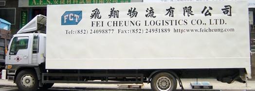 供应香港进口渔具到威海的运输服务