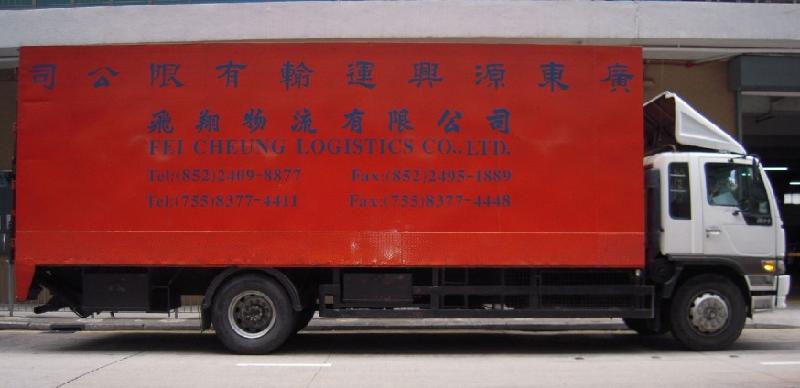 供应香港进口油漆到东莞的货运公司