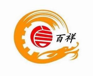 广州百祥机电设备有限公司