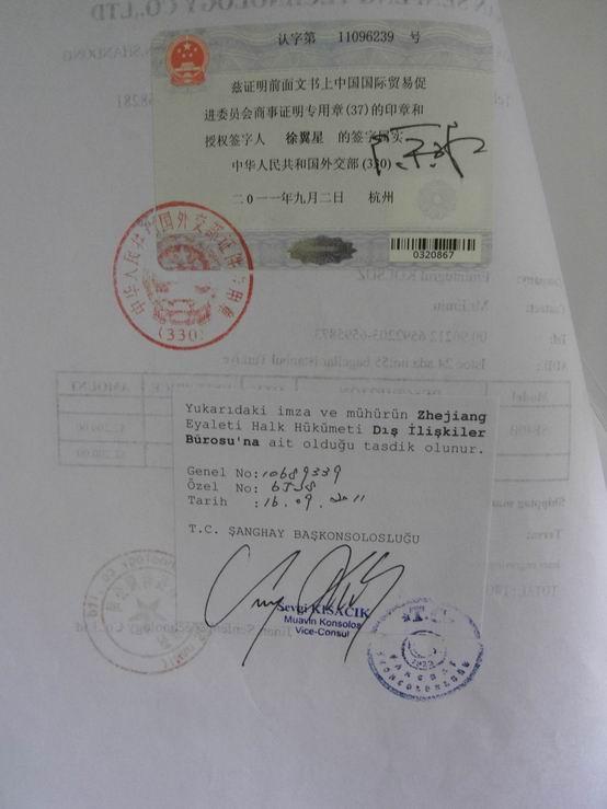 供应土耳其出口商登记表使馆认证，多年领事馆加签操作经验