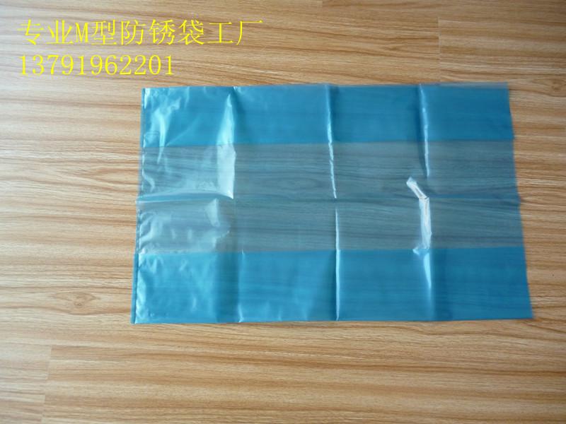 供应M型防锈袋 上海M型防锈袋 M防锈袋工厂