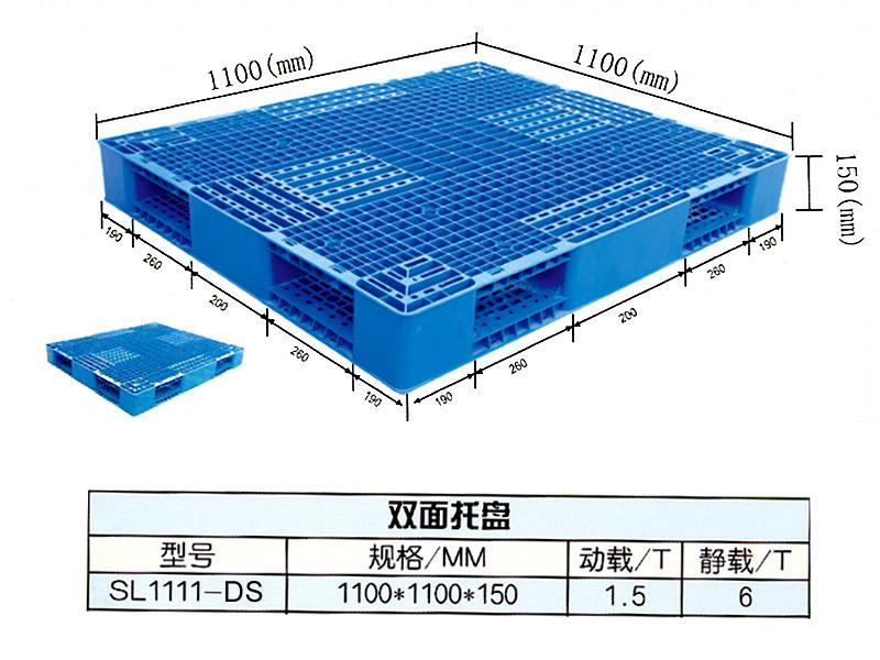 供应1111田字托盘