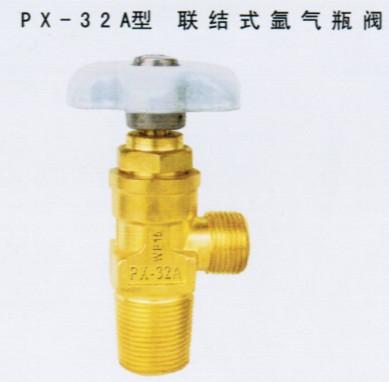 PX-32A型联结式氩气瓶阀批发