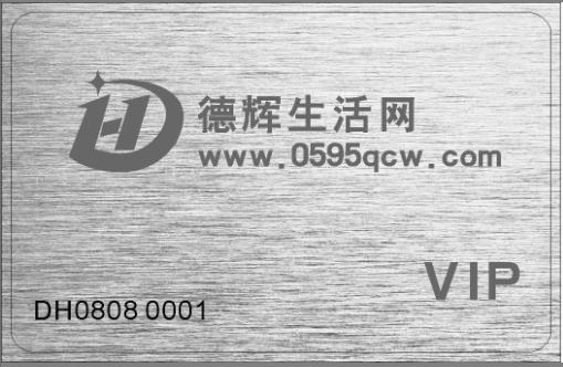 漳州市晋江购物卡制作购物卡厂家供应晋江购物卡制作购物卡