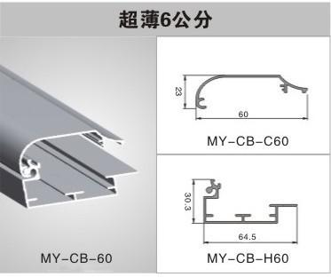 超薄灯箱配件材料批发