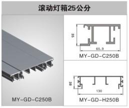 供应美誉金属 铝型材灯箱材料