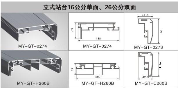 供应美誉金属 铝型材灯箱材料