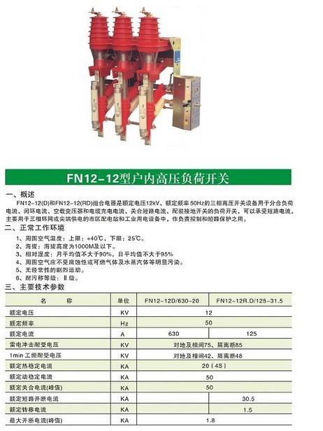 DFW-12一进二出电缆分支箱供应DFW-12一进二出电缆分支箱+高压电缆分支箱+高压环网柜