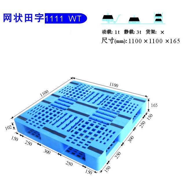 供应上海重型货架备用品塑料托盘图片