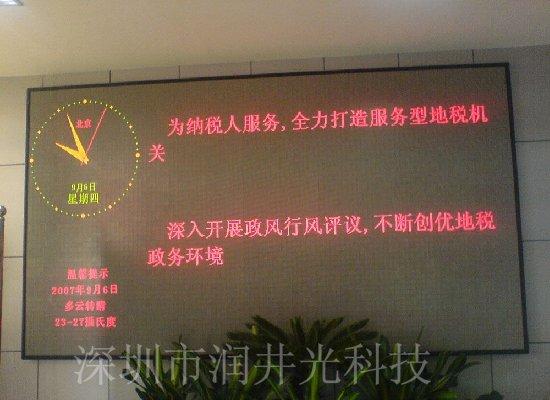 深圳市led双色显示屏厂家供应led双色显示屏
