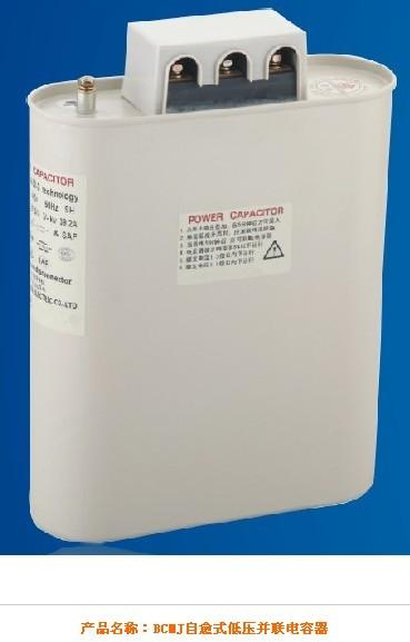自愈电容器如何放电 三相自愈式电容器的保险座