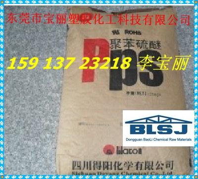 供应【国产PPS原料】PPS(聚苯硫醚)ASG6C/上海真晨