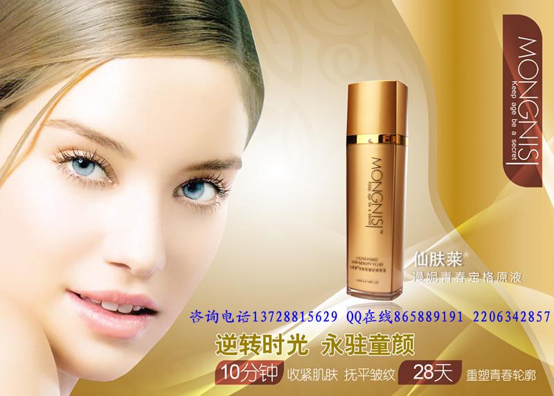 深圳罗麦美容产品“美容加盟连锁”项目电话13728815629