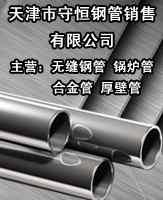 天津市衡钢高压合金管12Cr1MoVG厂家衡钢高压合金管 12Cr1MoV 衡钢高压合金管12Cr1MoVG