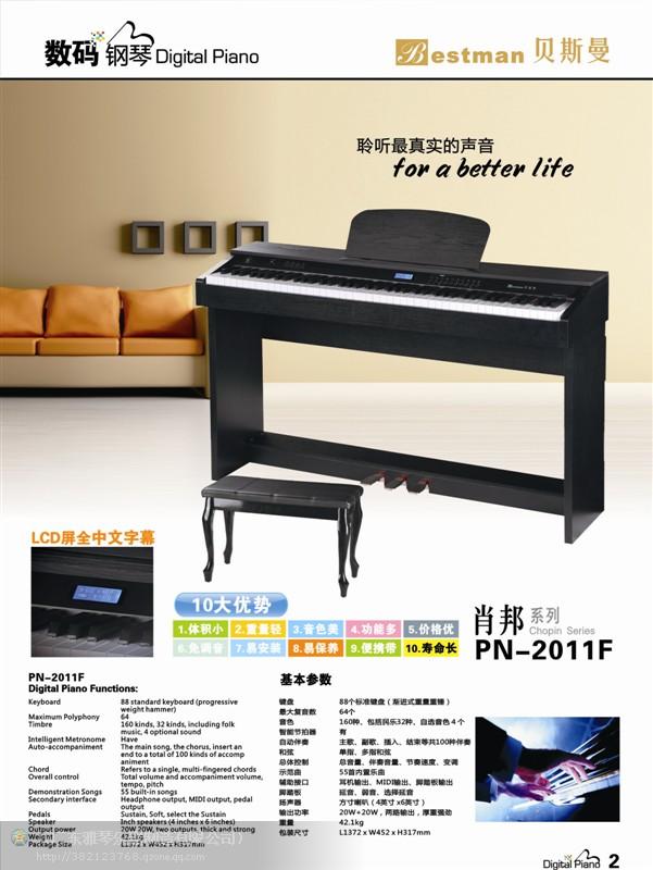 贝斯蔓电钢琴PN-2011F批发