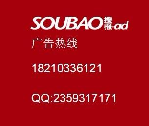 北京搜报网报纸广告有限公司商铺 soubao.b2b