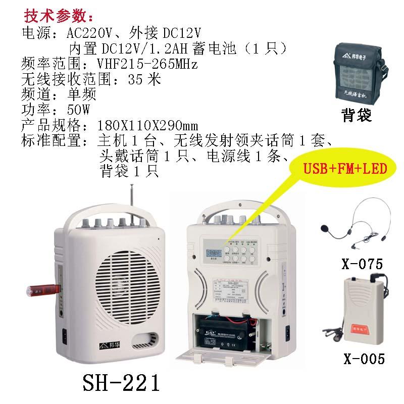 供应云南SH-222教学无线扩音机专卖 比特威扩音机 音乐播放