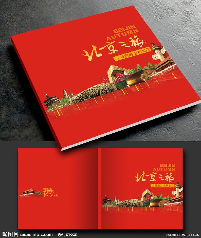 郑州画册印刷供应郑州画册印刷