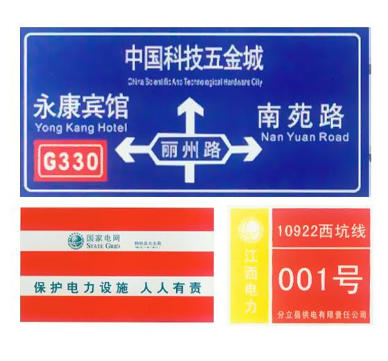 生产供应路标指示牌