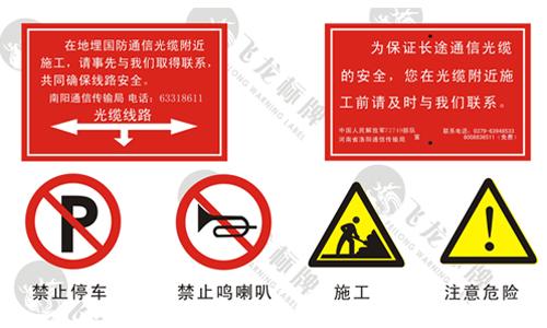 供应深圳警告标志牌专业制作厂家