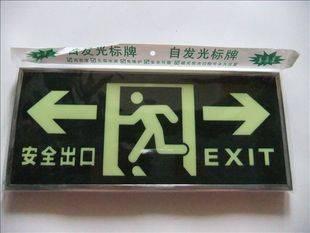 供应南京吸顶灯销售厂家指示牌、指示灯、安全出口图片