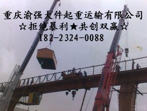 供应茄子溪吊车出租，重庆吊车出租，18223240088图片
