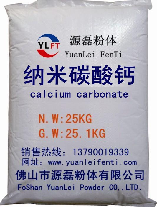 供应佛山纳米碳酸钙首选源磊粉体