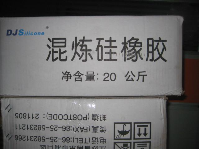 供应深圳佳海鑫长期低价销售各种硅胶制品专用混炼胶原材料