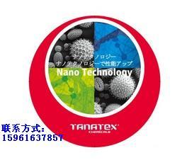 供应抗花粉助剂提供TANATEX吊牌