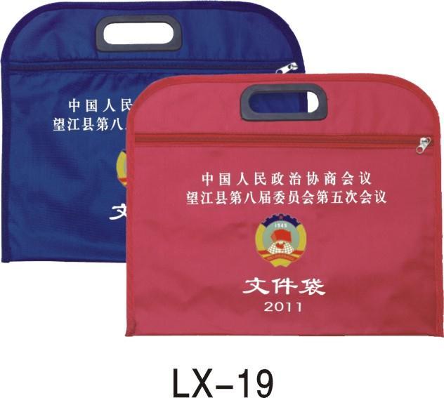 供应牡丹江政协会议文件袋，会议文件袋制作，会议文件袋厂家