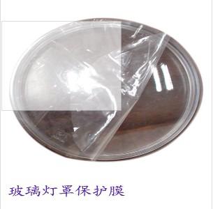 供应LED灯罩保护膜-玻璃灯罩保护膜-电子保护膜