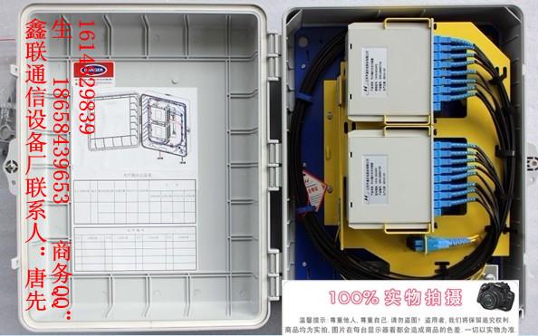 室内外32芯光分路器配线箱