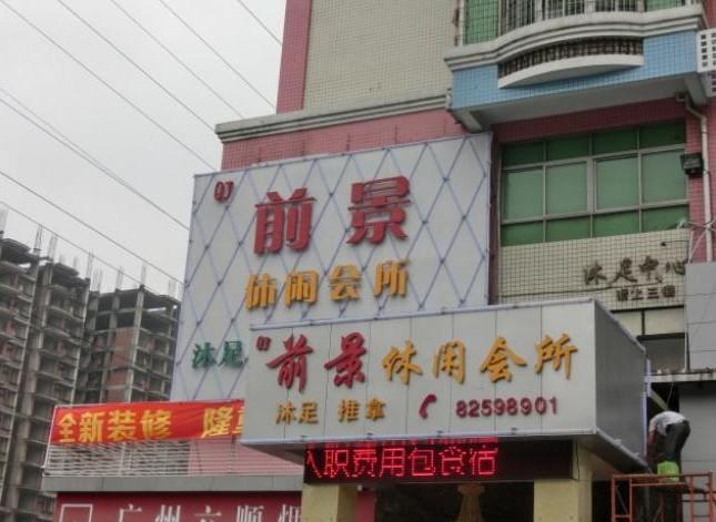 广州发光字LED广告牌订做
