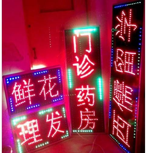 供应广州发光字加工LED发光字定做户外广告牌